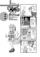 早野りんた❤単話 すくーるライフ37
