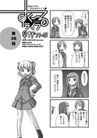早野りんた❤単話 すくーるライフ38
