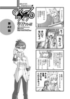 早野りんた❤単話 すくーるライフ42