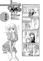 早野りんた❤単話 すくーるライフ43