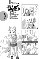 早野りんた❤単話 すくーるライフ45