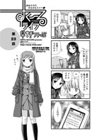 早野りんた❤単話 すくーるライフ24