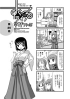 早野りんた❤単話 すくーるライフ25
