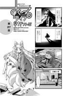 早野りんた❤単話 すくーるライフ27