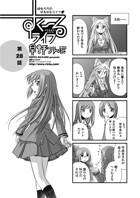 早野りんた❤単話 すくーるライフ28
