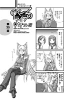 早野りんた❤単話 すくーるライフ30