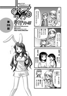 早野りんた❤単話 すくーるライフ35