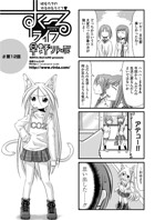 早野りんた❤単話 すくーるライフ12