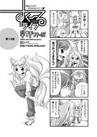 早野りんた❤単話 すくーるライフ13