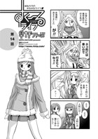 早野りんた❤単話 すくーるライフ14