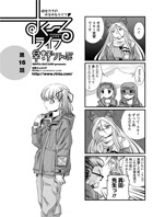 早野りんた❤単話 すくーるライフ16