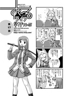 早野りんた❤単話 すくーるライフ17