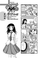 早野りんた❤単話 すくーるライフ18