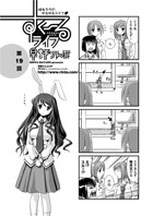 早野りんた❤単話 すくーるライフ19