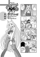 早野りんた❤単話 すくーるライフ20