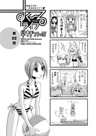 早野りんた❤単話 すくーるライフ22