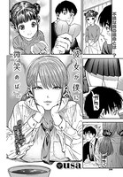 usa❤単行本 彼女が僕に微笑めば