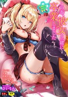 さいもん❤単行本 この春、彼女と一緒に卒業しました〜海外の女のコ編〜