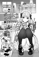 茨芽ヒサ❤辱め ボーイ・ミーツ・イノセント〜中編〜