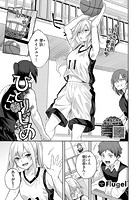 Flugel❤単話 ひとりじめ