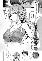 くっきおーれ❤羞恥 ひきこもり彼女2