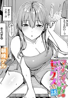 朝峰テル❤クンニ マッチングアプリですっぽかされた者同士がセックスする話