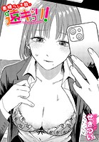 せきつい❤単話 素晴らしき哉、遠キョリ！