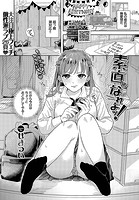 せきつい❤クンニ 素直になれよッ！