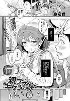 宏式❤羞恥 親フラはキケンですっ！