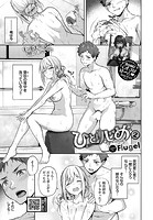 Flugel❤単話 ひとりじめ2