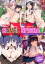 あおやまきいろ。❤羞恥 COMIC BAVEL SPECIAL COLLECTION（コミックバベル スペシャルコレクション）VOL69