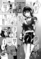 茨芽ヒサ❤クンニ 僕のM-1話-