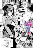 宏式❤単話 エロに落ちるっ…！