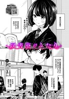 沢田ユニ❤羞恥 図書室のふたり