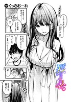 くっきおーれ❤単話 残暑