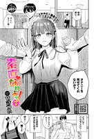 せきつい❤制服 素直になれよッ！2