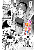 ▲ちまき❤単話 元カノの妹と付き合うわけない