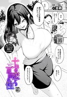 美影❤羞恥 十年の恋より一週間の性 -Another Day-