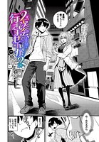 魚山ケイジ❤クンニ 2次会、行きませんか？