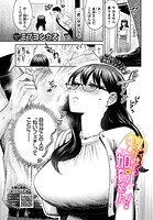 ミブヨシカズ❤ラブ＆H 嗅がせて、加賀さん！