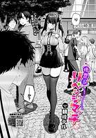 朝峰テル❤クンニ 地雷系リべンジマッチ