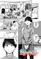 ヤマダユウヤ❤単話 空白トロイメライ