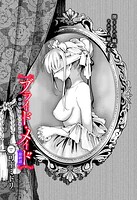 可座ミドリ❤単話 ブライド・メイド（単話）