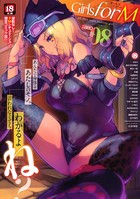 赤賀博隆❤マンガ誌 Girls for M vol.8