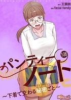 facial family❤単話 パンティーノート 〜下着で交わる秘密ごと〜【タテヨミ】 108