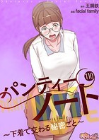 facial family❤単話 パンティーノート 〜下着で交わる秘密ごと〜【タテヨミ】 110