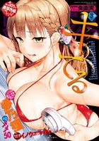 かろちー❤マンガ誌 COMIC失楽天 2017年3月号