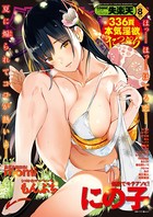 momi❤熟女 COMIC失楽天 2017年8月号
