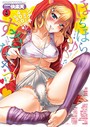 西安❤マンガ誌 COMIC快楽天 2015年6月号