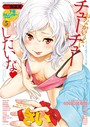 きい❤マンガ誌 COMIC快楽天 2017年5月号